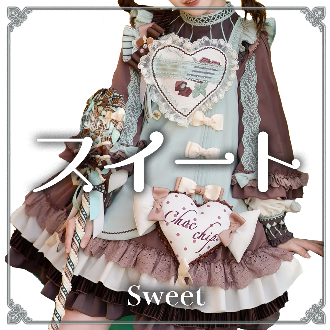 スイート ロリータ ロリータ服 中国ロリィタ 地雷系