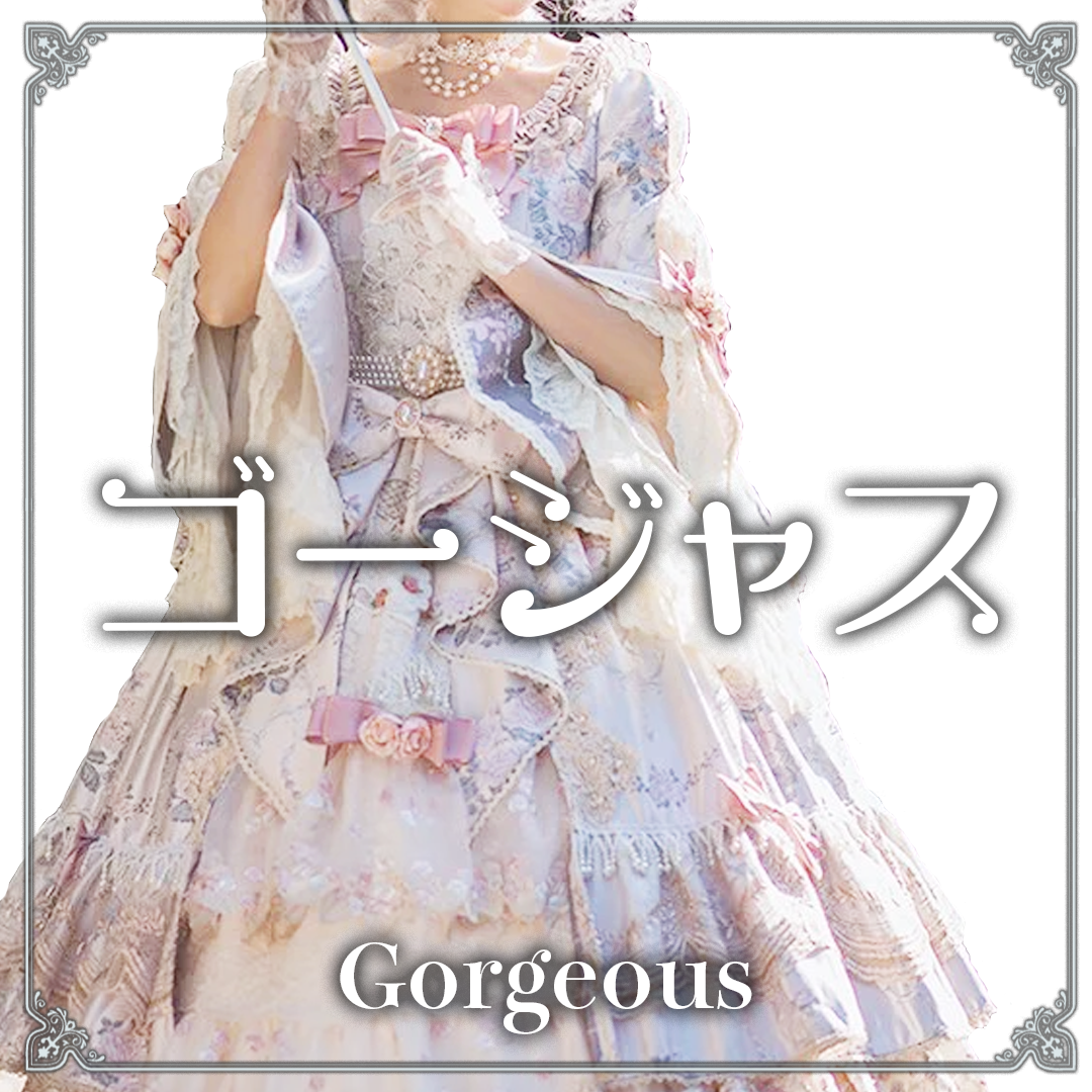 ゴージャス ロリータ ロリータ服 中国ロリィタ 地雷系