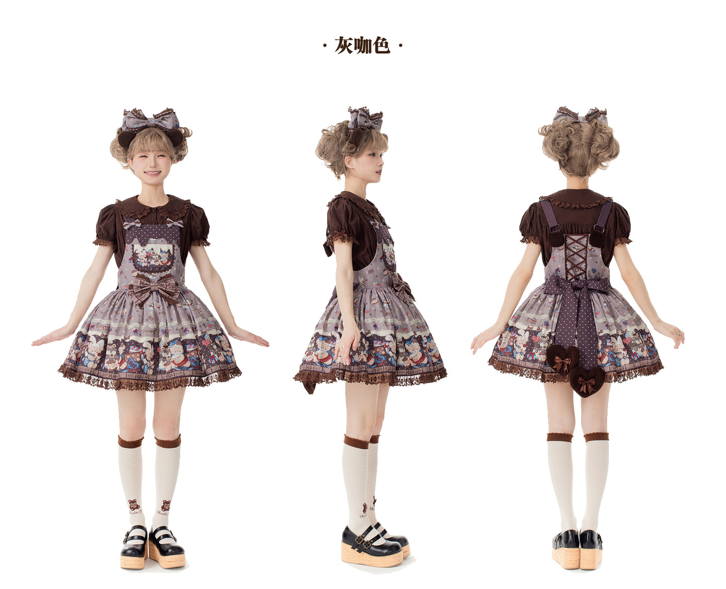 Chocolate Bear サロペット【DreamWhale】