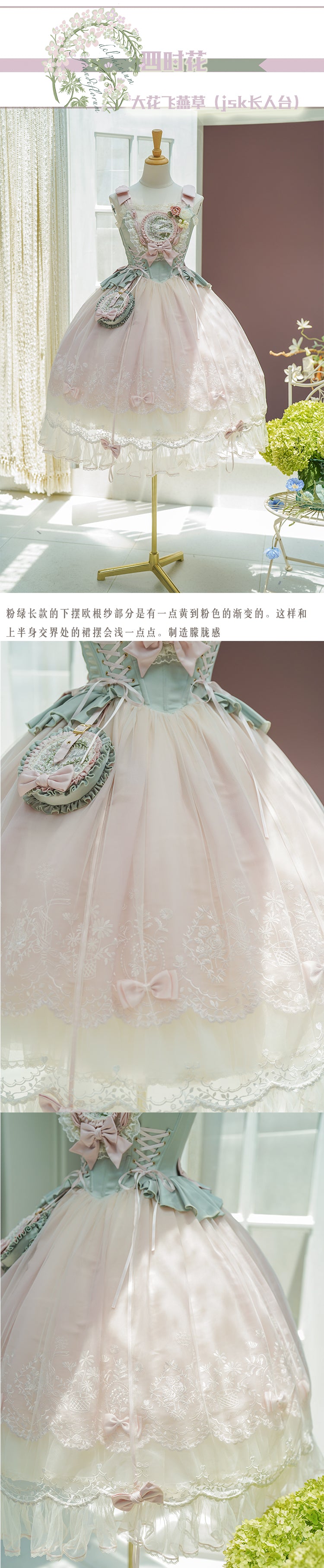 【受注予約~3/5】四季花 ジャンパースカート【羊羊羊蘭蘭蘭】