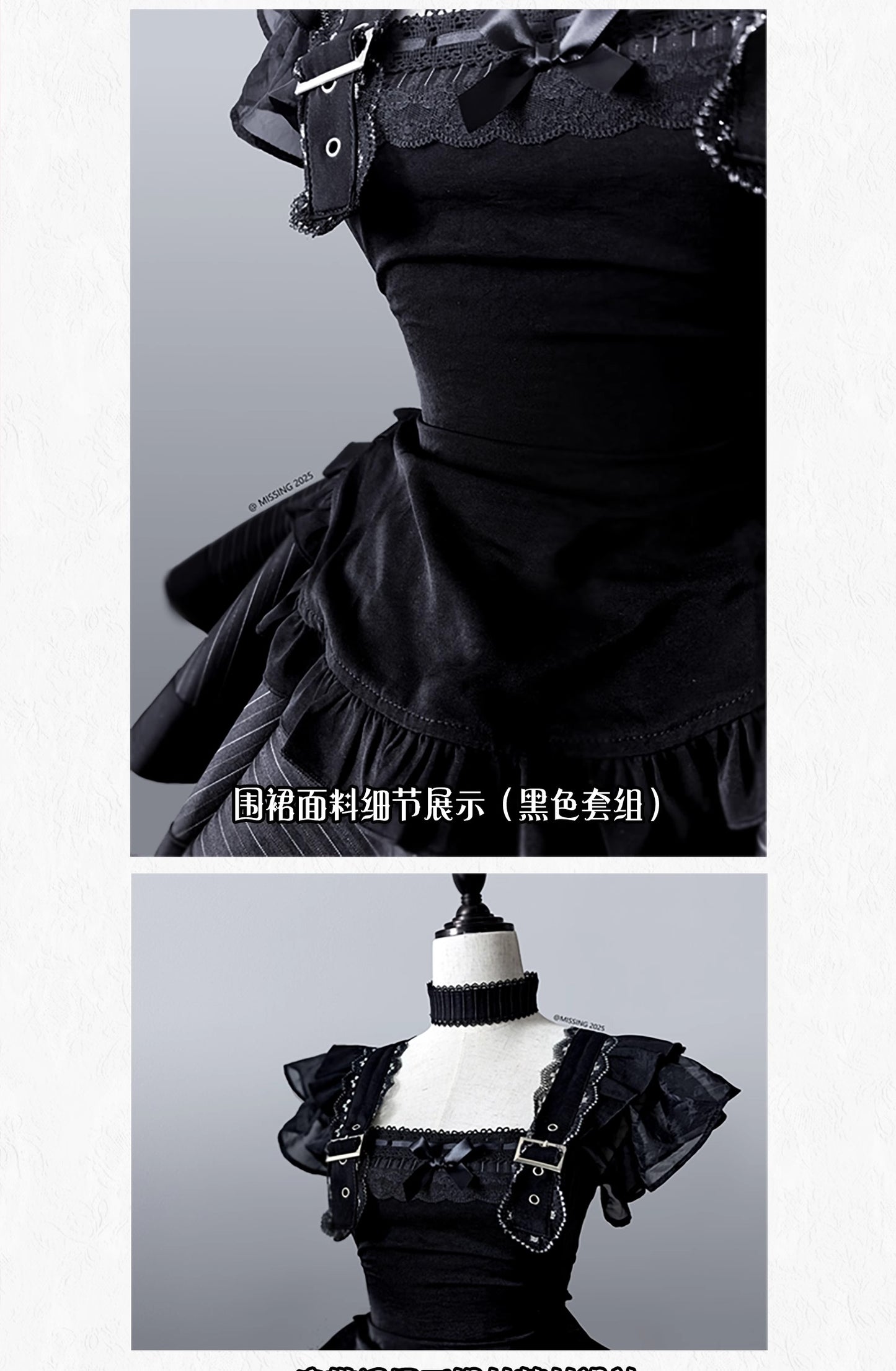 Missing Doll メイドワンピースセット【MISSING】