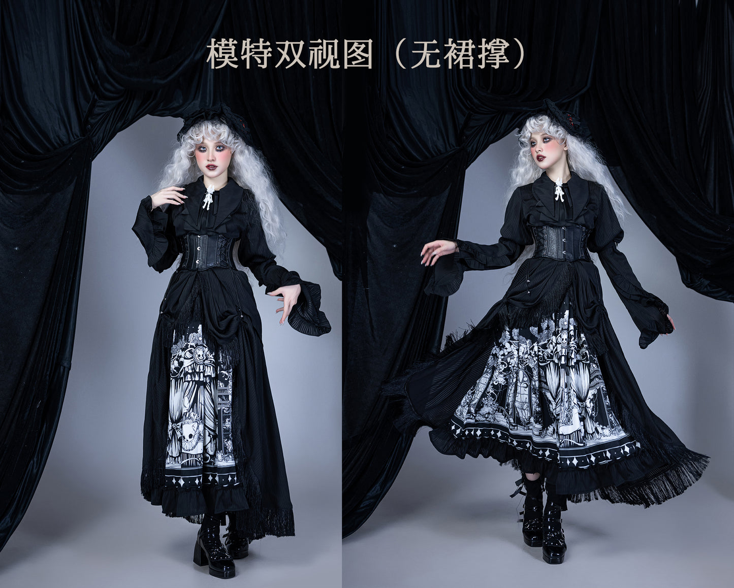 Bone Theaterスカート【囚鳥旅店】