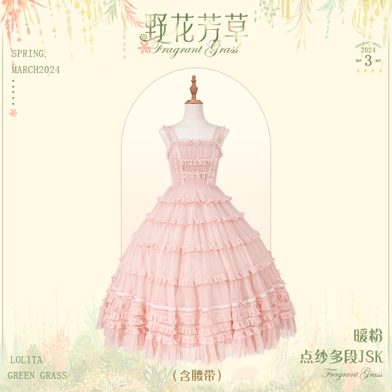 【受注予約~4/11】Fragrant Grass ワンピース・ジャンパースカート(ショート丈)【花与珍珠匣】