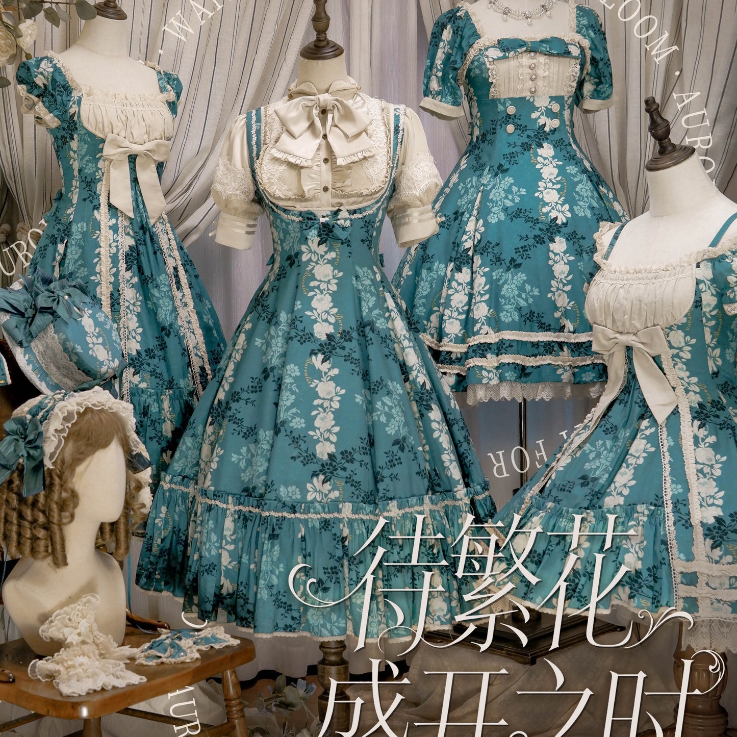 【受注予約~5/7】When the flowers to bloom ジャンパースカート(タイプ2)【Aurora Borealis】