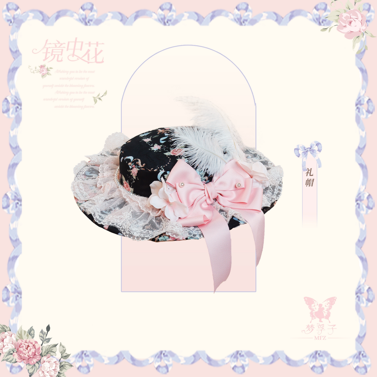 【受注予約~10/28】鏡中花 2026ver. アクセサリー【Dream Lolita】