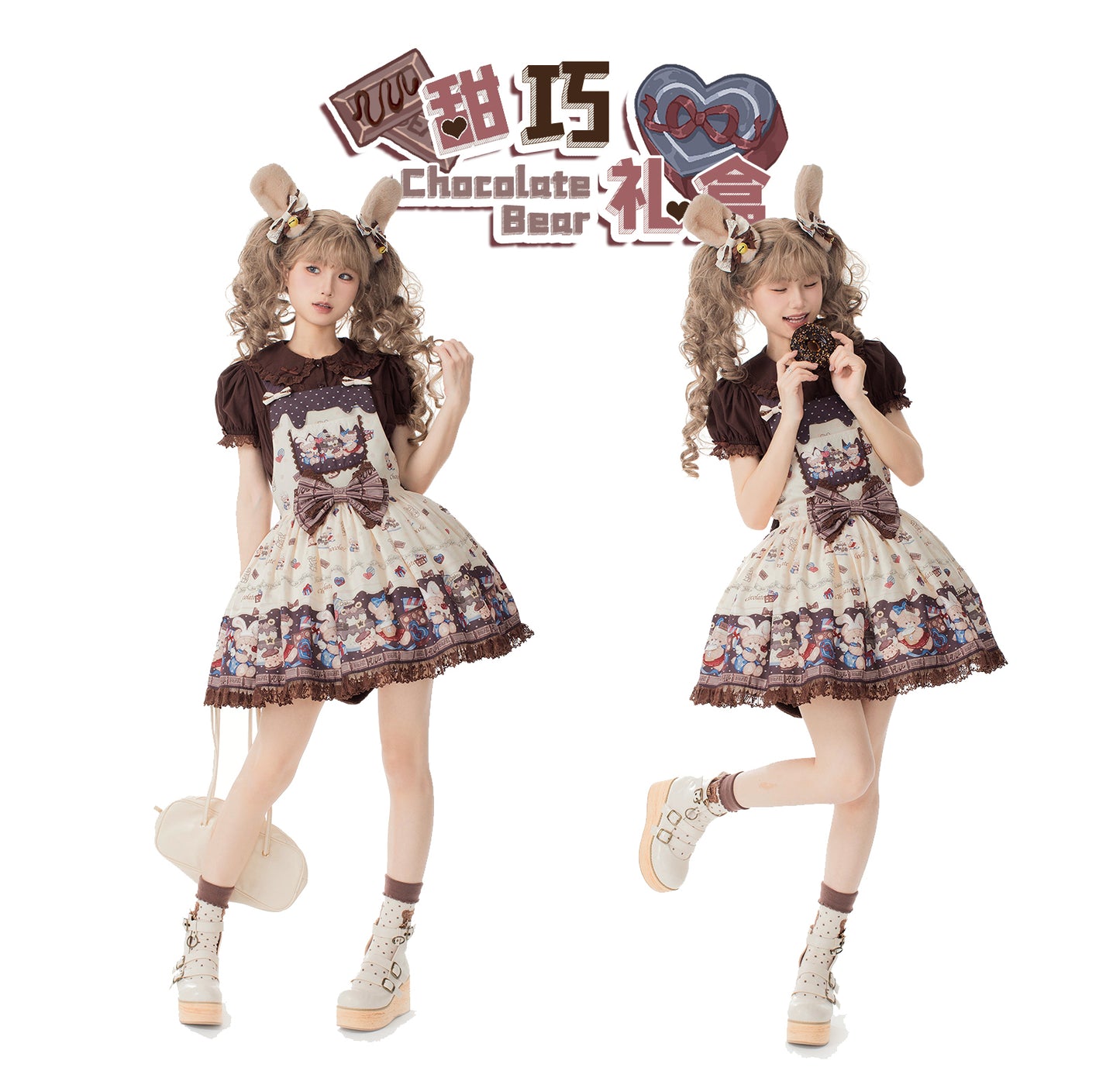 Chocolate Bear アクセサリー【DreamWhale】