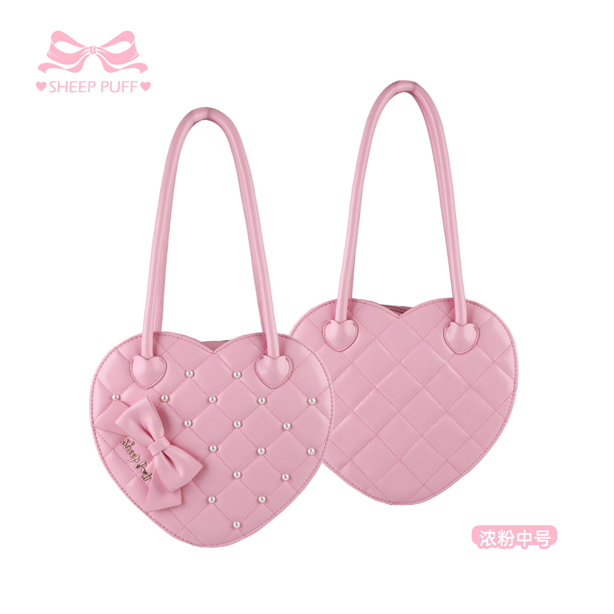 【受注予約~1/13】キルティングハートバッグ【Sheep Puff】