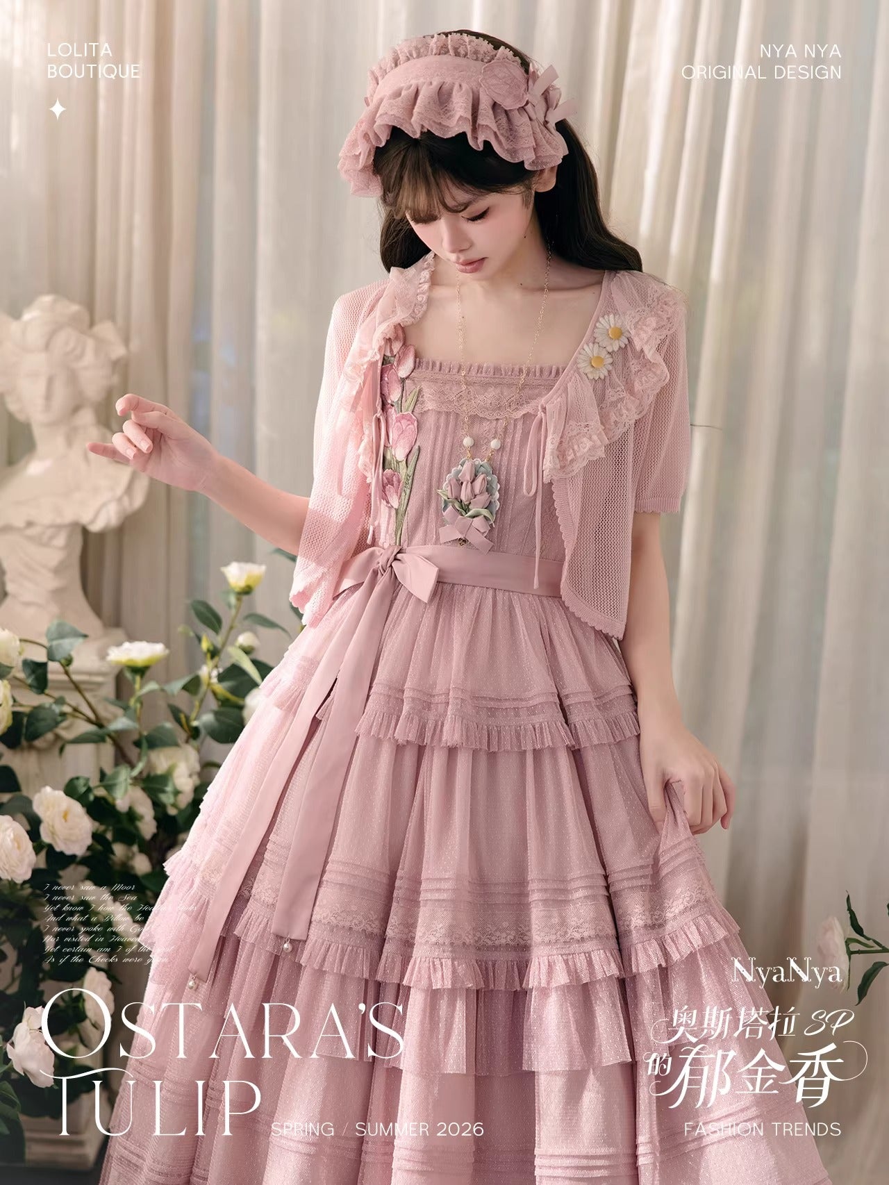 【受注予約~3/3】OSTARA'S TULIP 2.0 SP アクセサリー【NyaNya】