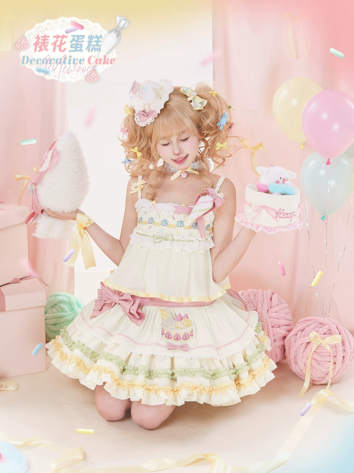 Decorated Cake フルセット【Mewroco】