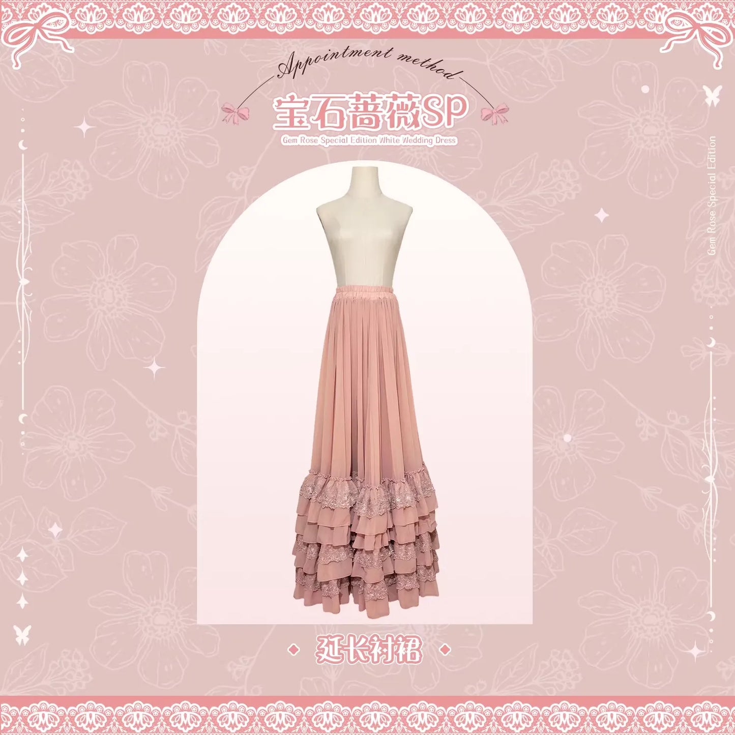 【受注予約~3/26】宝石薔薇花嫁SP スカート(ピンク)【Sweet Wood】