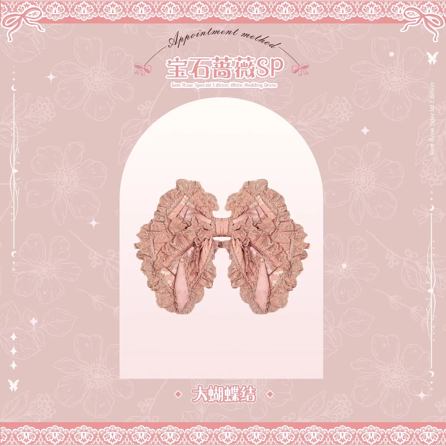 【受注予約~3/26】宝石薔薇花嫁SP アクセサリー(ピンク)【Sweet Wood】