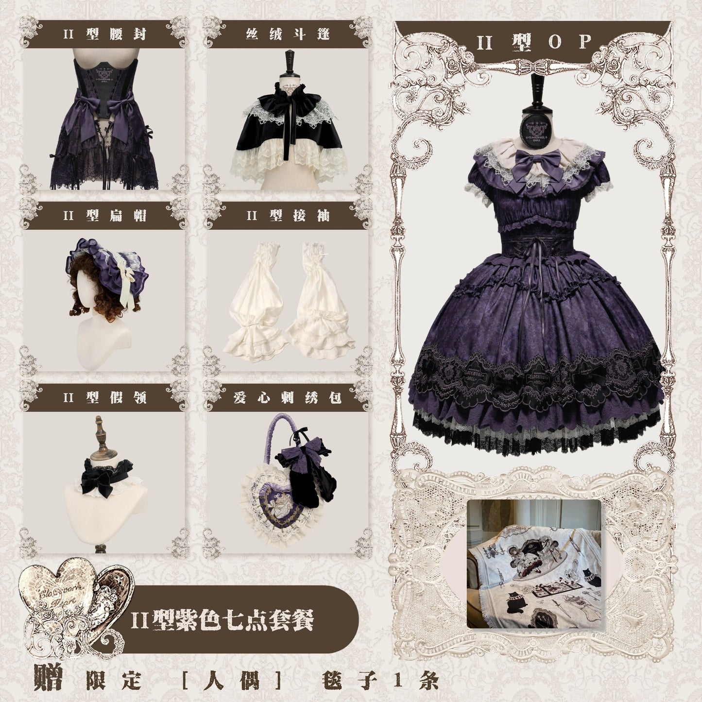 【受注予約~4/30】Clockwork Doll ワンピース・コルセット・フルセット【Clockwork Heart】