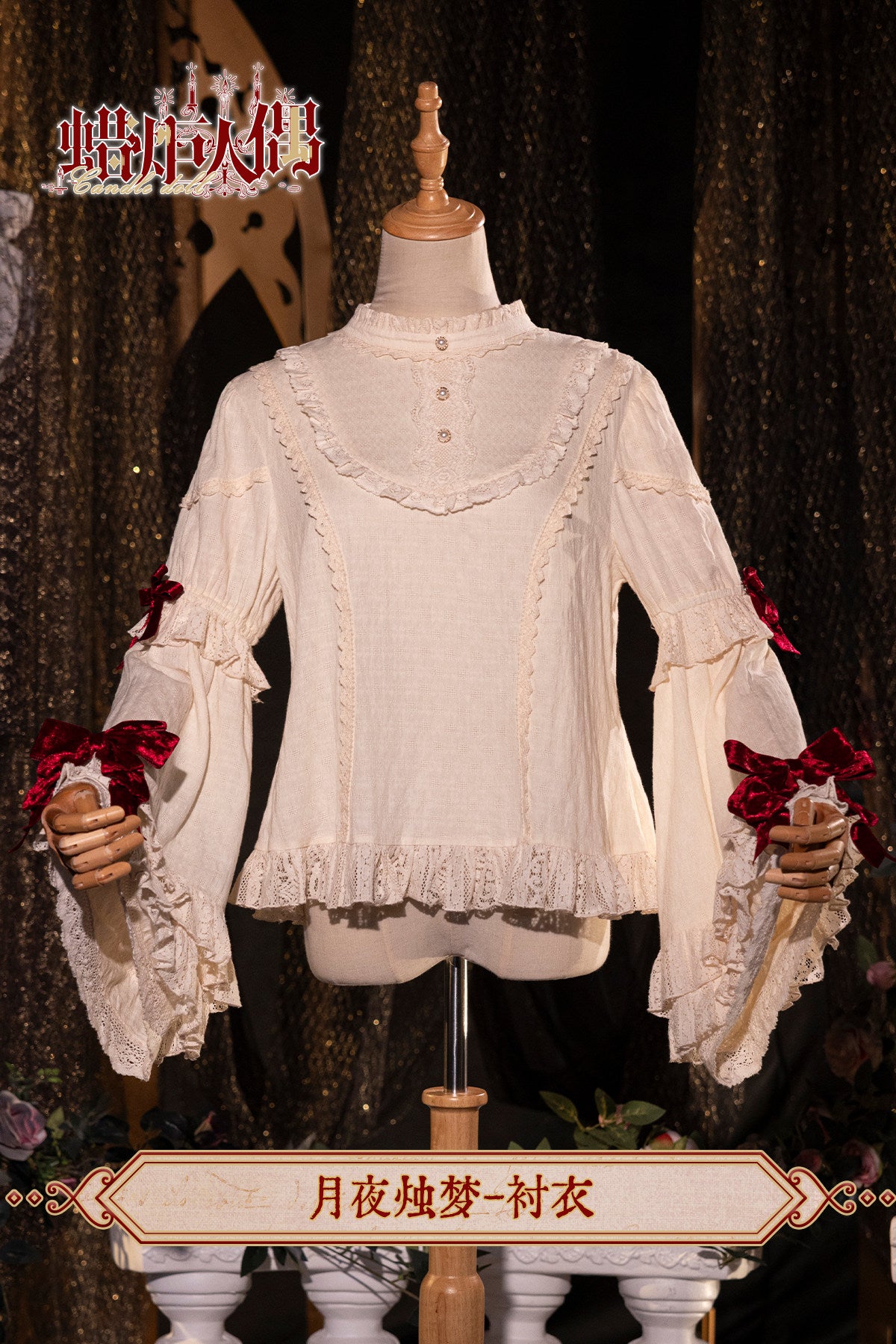 【受注予約~9/16】Candle Doll トップス【Bramble Rose】