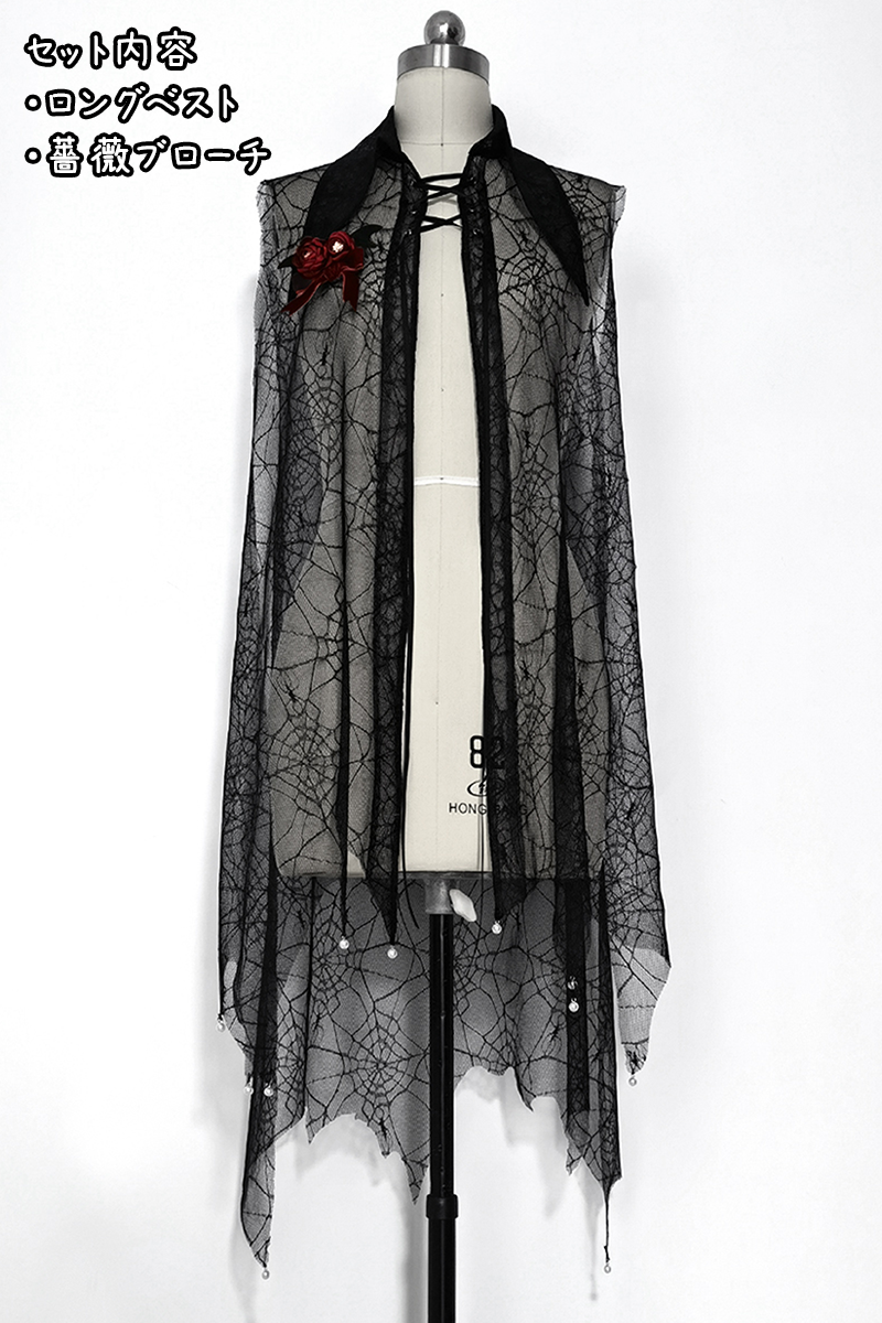 【取り寄せ】浮光魅影 ロングベスト【princess Chronicles】