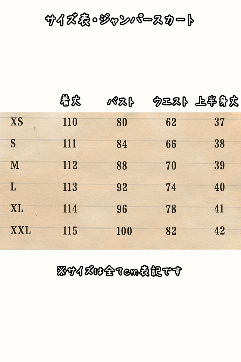 【取り寄せ】Twilight Anubis ジャンパースカート・スペシャルver.【Miss Point】