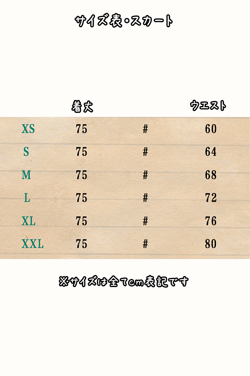 【取り寄せ】Twilight Anubis スカート(タイプ2)【Miss Point】