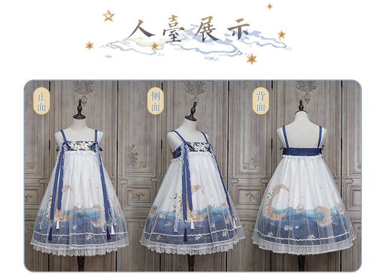 【取り寄せ】海上生明月 ハイウエストジャンパースカート【NyaNya】