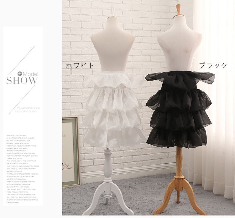 【取り寄せ】オーガンジーバッスルパニエ