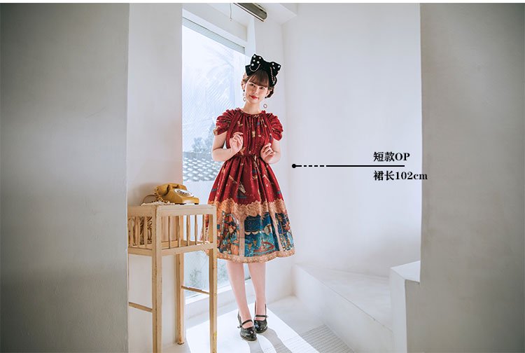 【取り寄せ】星航道 ワンピース【CAPREOLUS PYGARGUS】