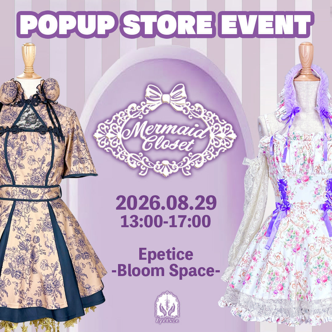 mermaid closet POPUP STORE EVENT 開催決定