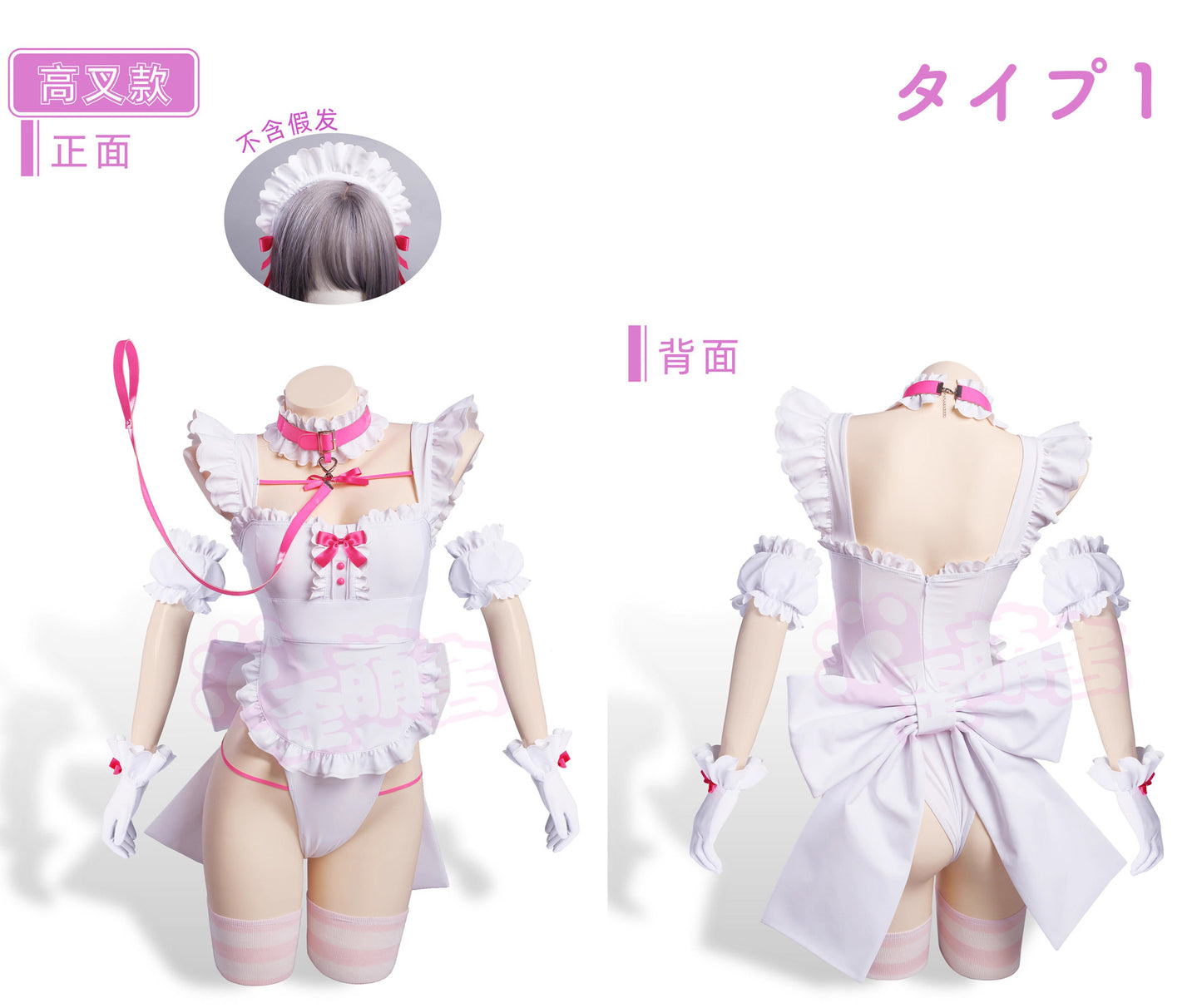 ツンデレメイド フルセット【歪萌舍】