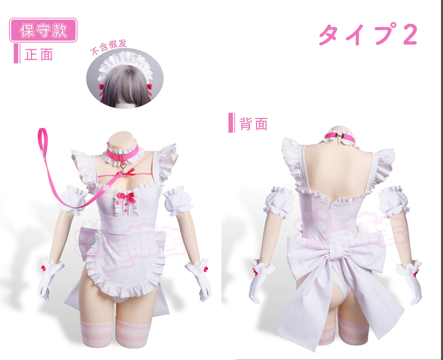 ツンデレメイド フルセット【歪萌舍】