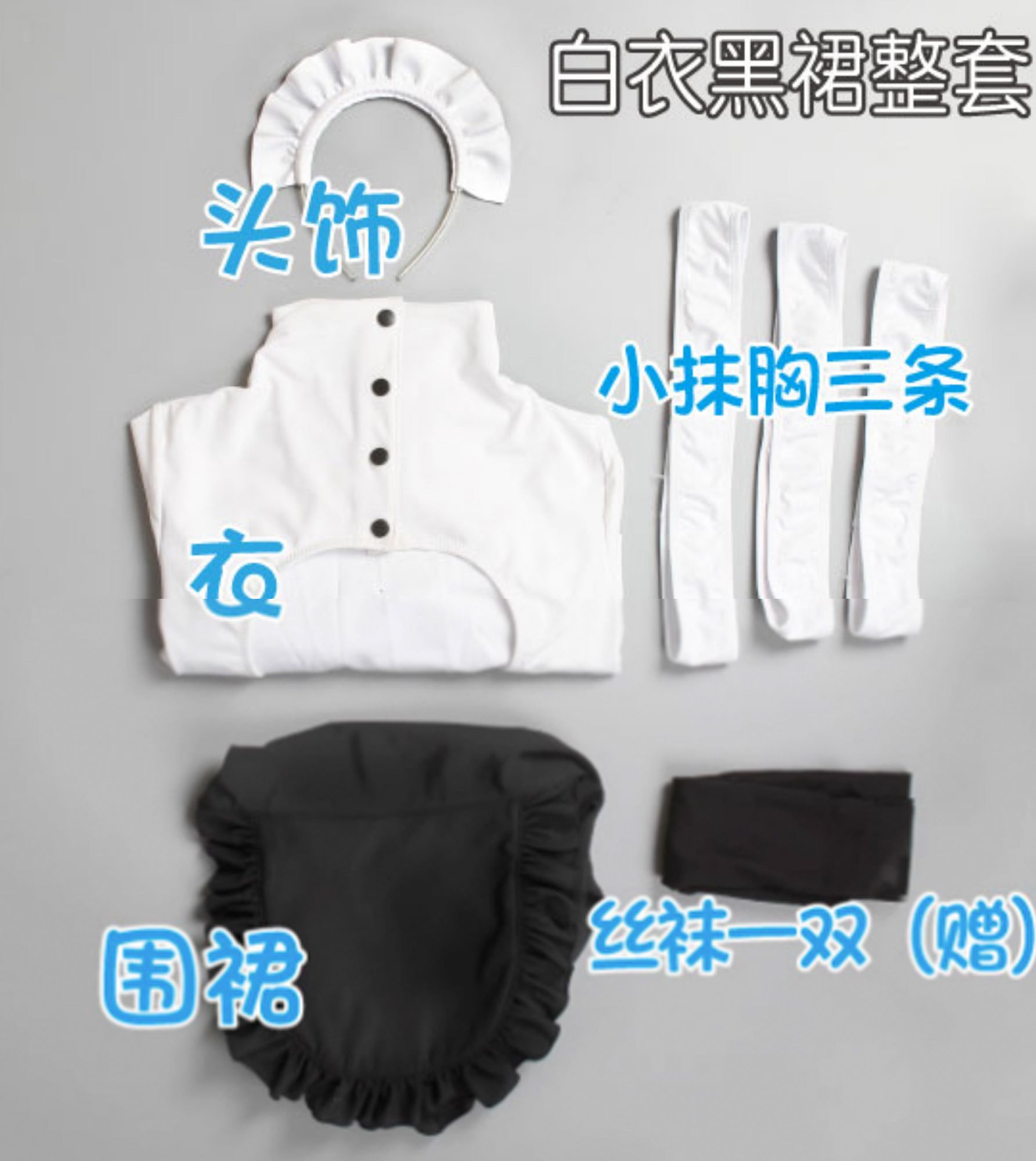 スリットメイドフルセット【歪萌舍】 – Epetice