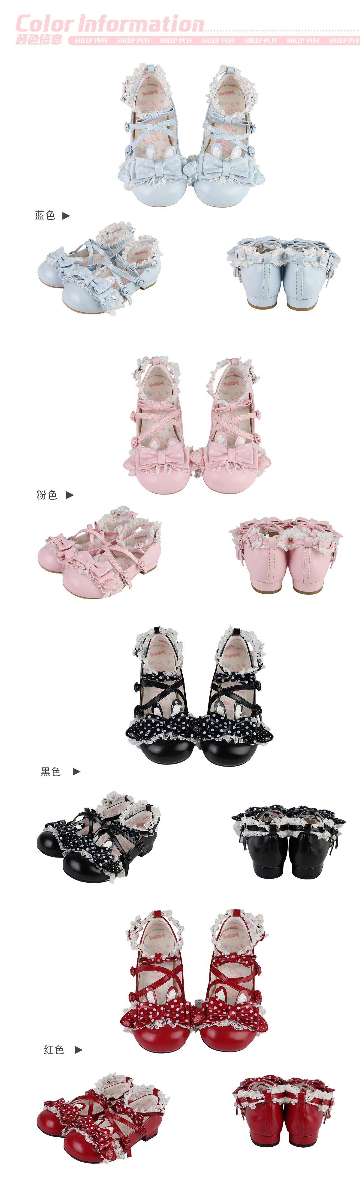 【受注予約~9/13】Lacy Rabbit ストラップパンプス【Sheep Puff】