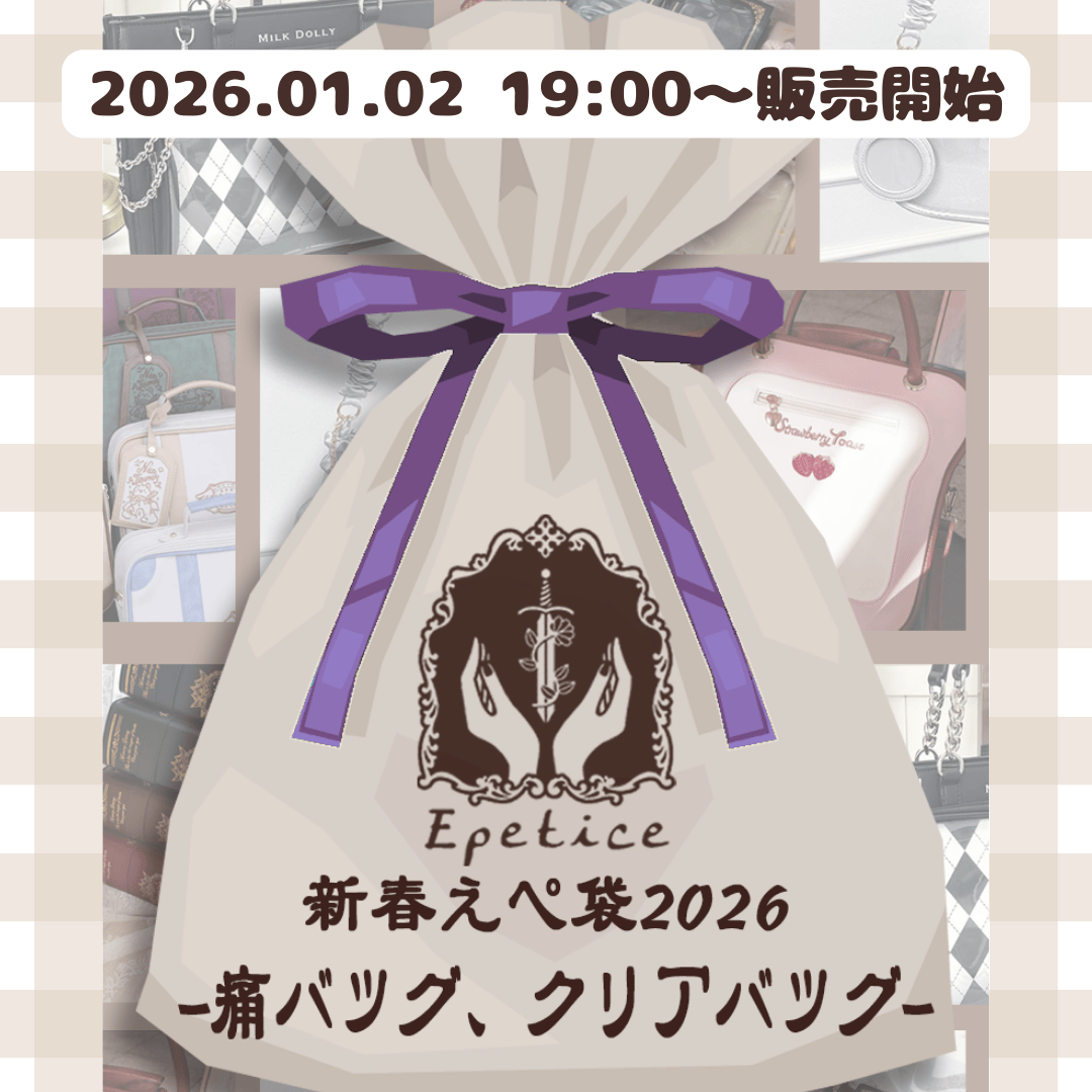 ロリータファッション正規販売店｜Epetice