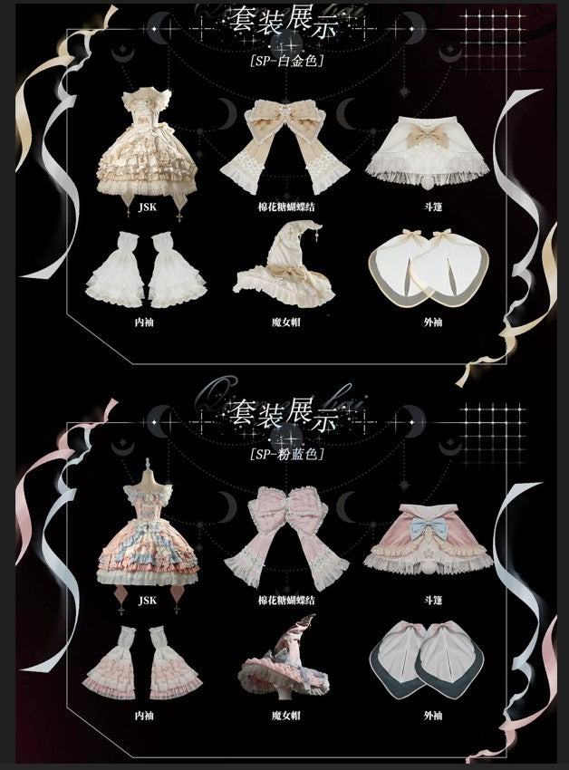【受注予約~9/13】WITCH PAWNSHOP-7人の魔女- グラトニー 2026ver.-SP- ジャンパースカート・フルセット【Felinae Cookie】