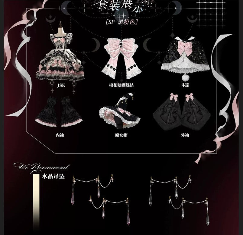 【受注予約~9/13】WITCH PAWNSHOP-7人の魔女- グラトニー 2026ver.-SP- ジャンパースカート・フルセット【Felinae Cookie】