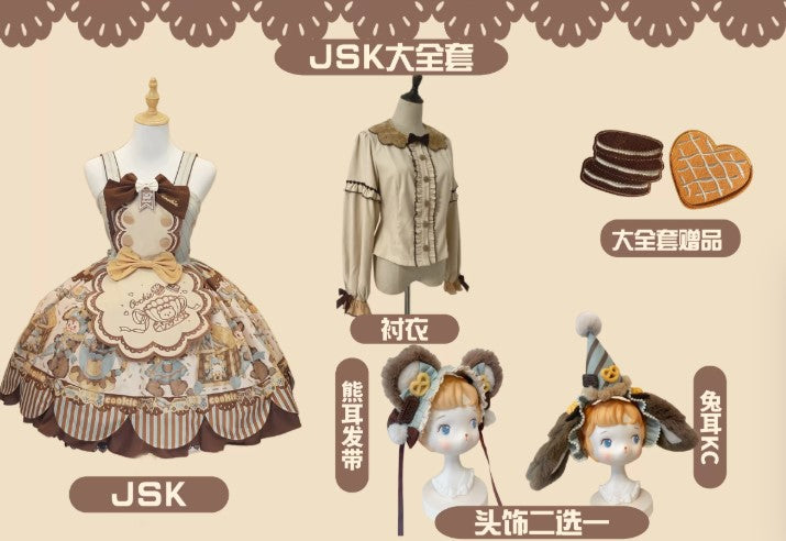 【受注予約~10/13】Bear Biscuit · Mint Chocolate フルセット【Star Fantasy】
