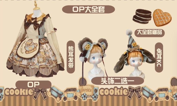 【受注予約~10/13】Bear Biscuit · Mint Chocolate フルセット【Star Fantasy】