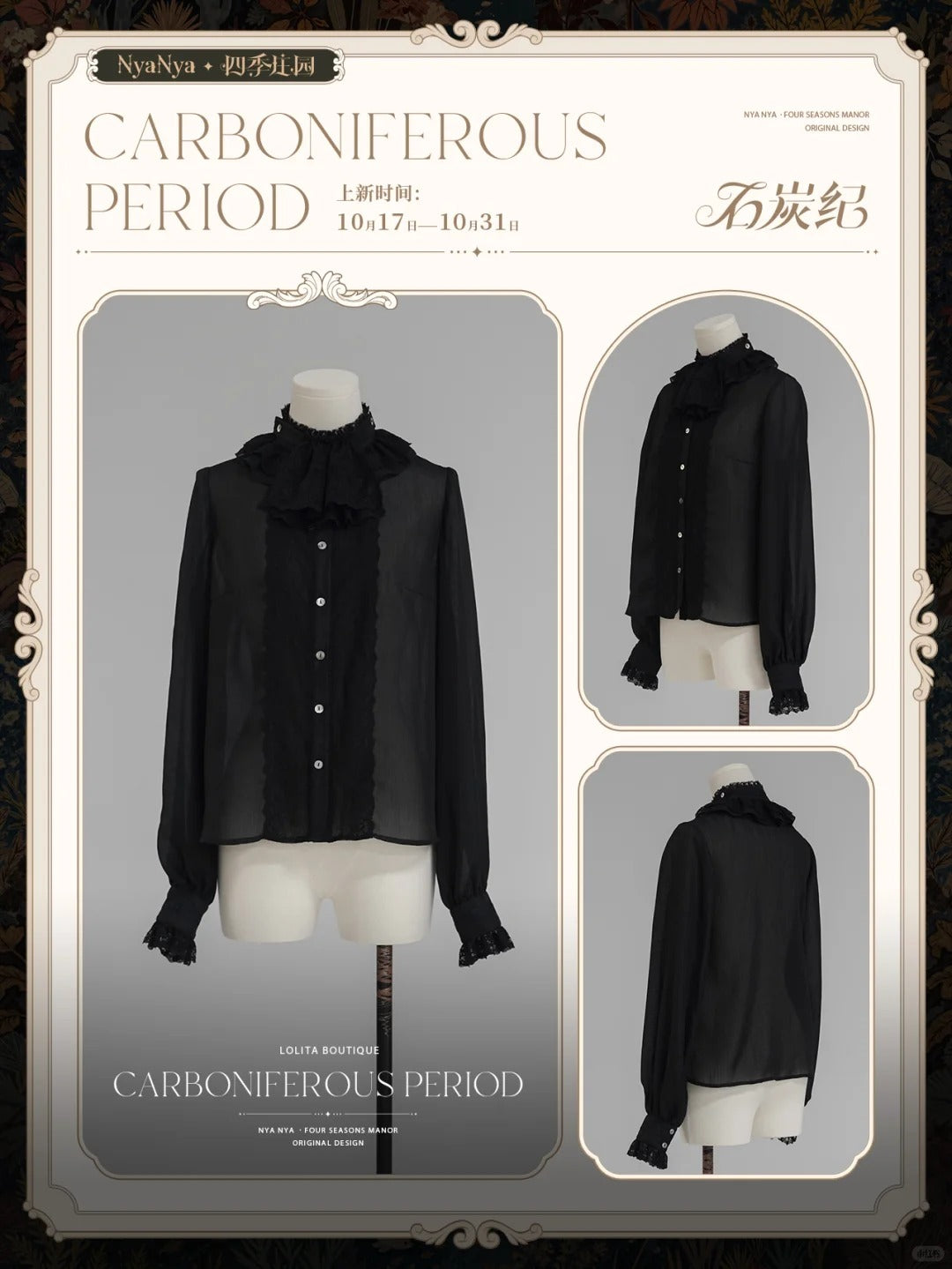 【受注予約~10/29】石炭紀 ワンピース・ジャンパースカート・ブラウス【NyaNya】