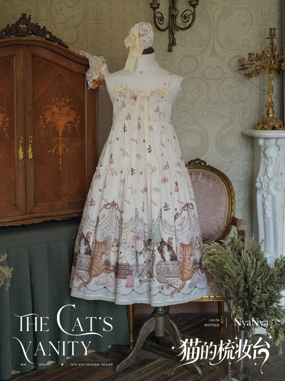 【受注予約~7/7】The Cats Vanity ジャンパースカート【NyaNya】