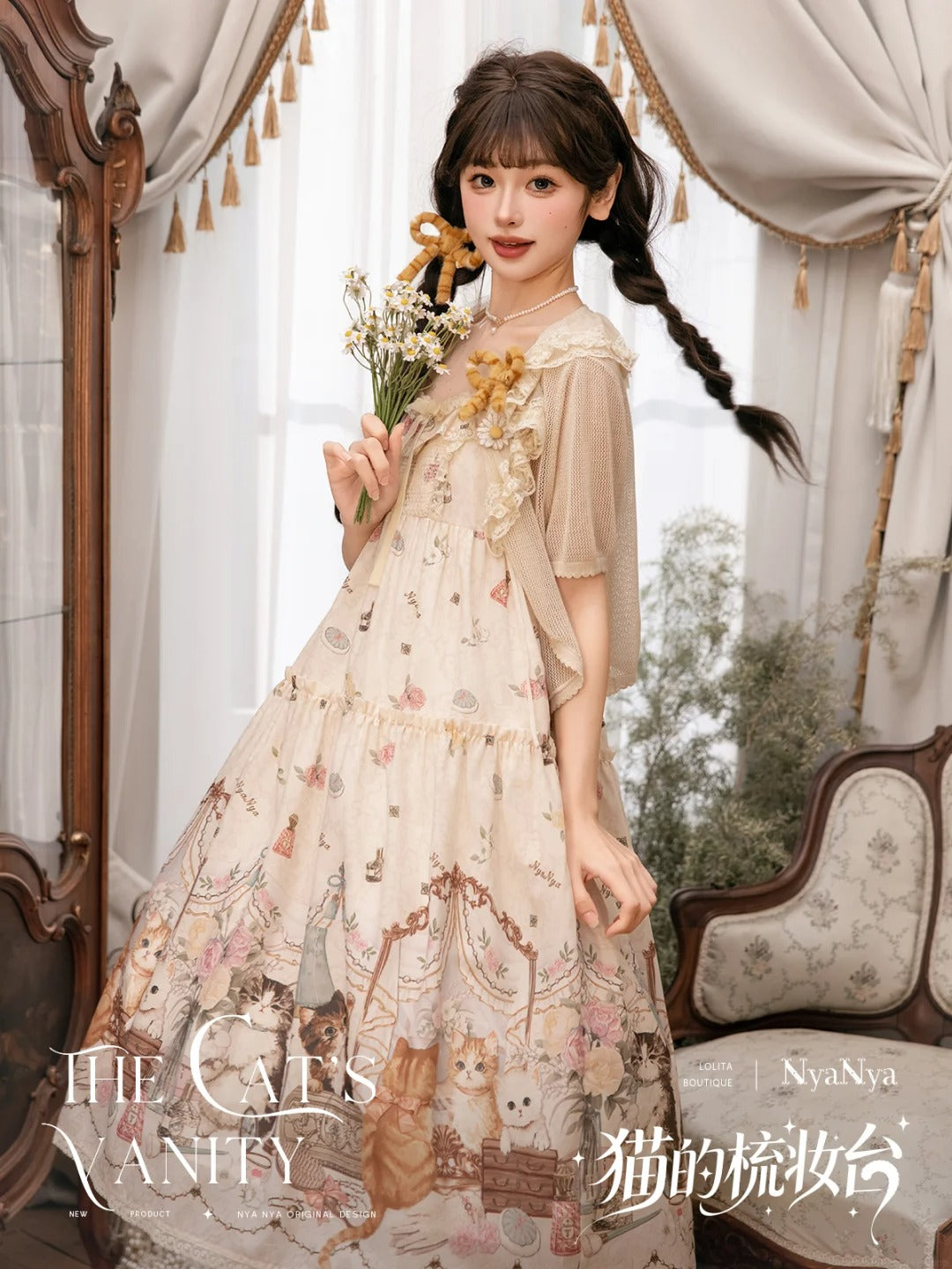【受注予約~7/7】The Cats Vanity ジャンパースカート【NyaNya】