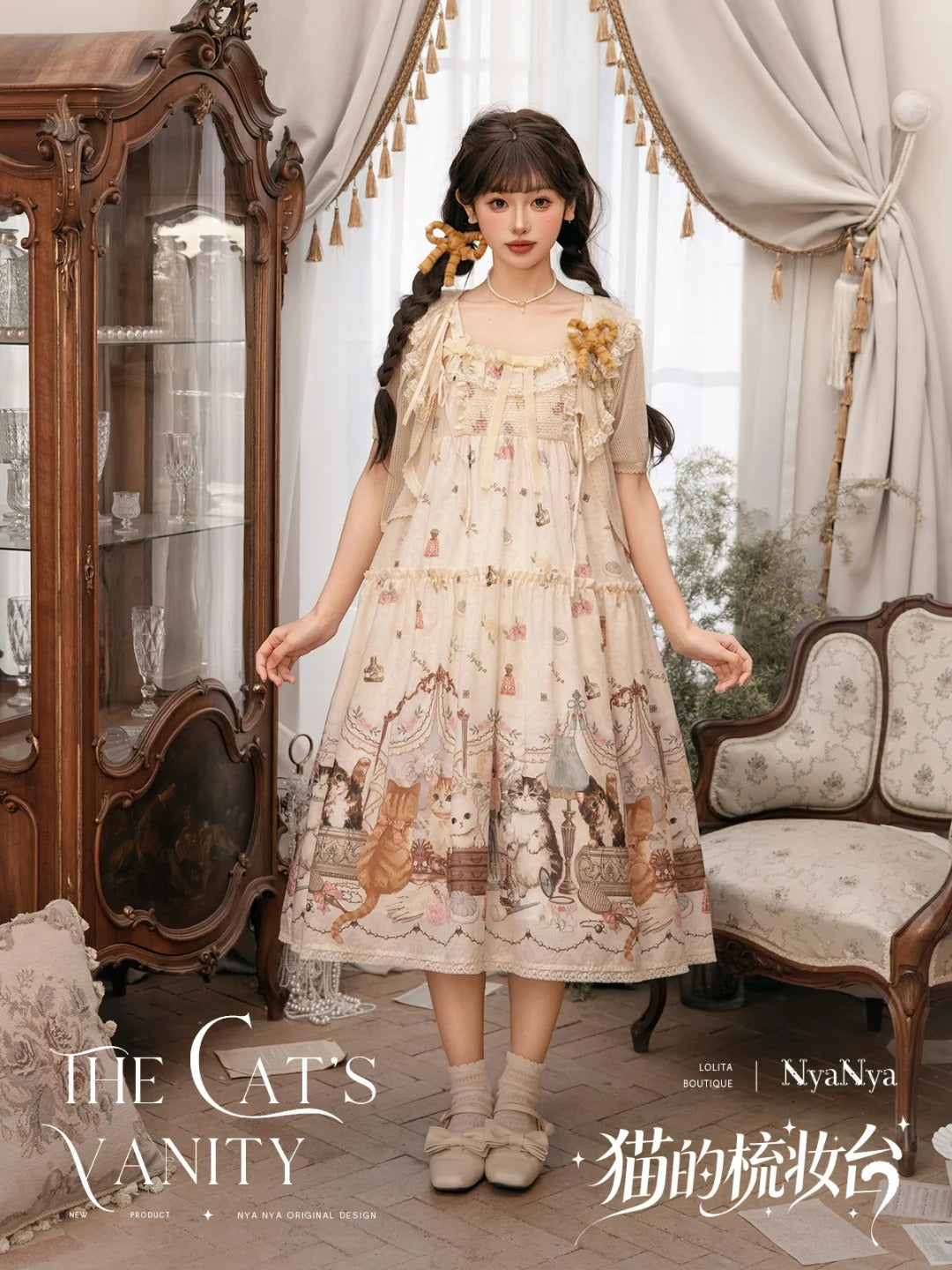 【受注予約~7/7】The Cats Vanity ジャンパースカート【NyaNya】