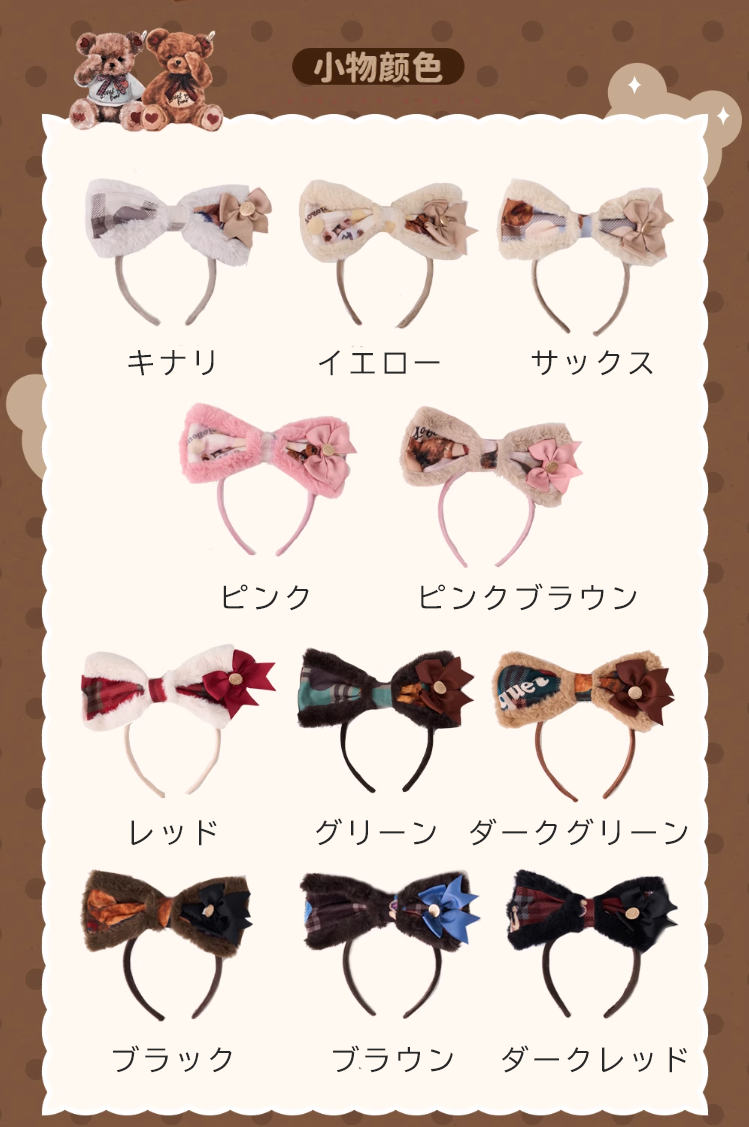 【受注予約~10/17】Love Bear アクセサリー【BacioBouquet】