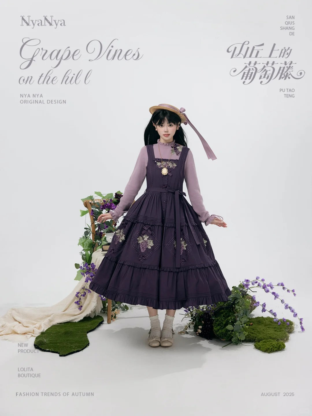 【受注予約~9/2】Strawberry Flowers on the Hill 5.0 ジャンパースカート(ロング丈)【NyaNya】