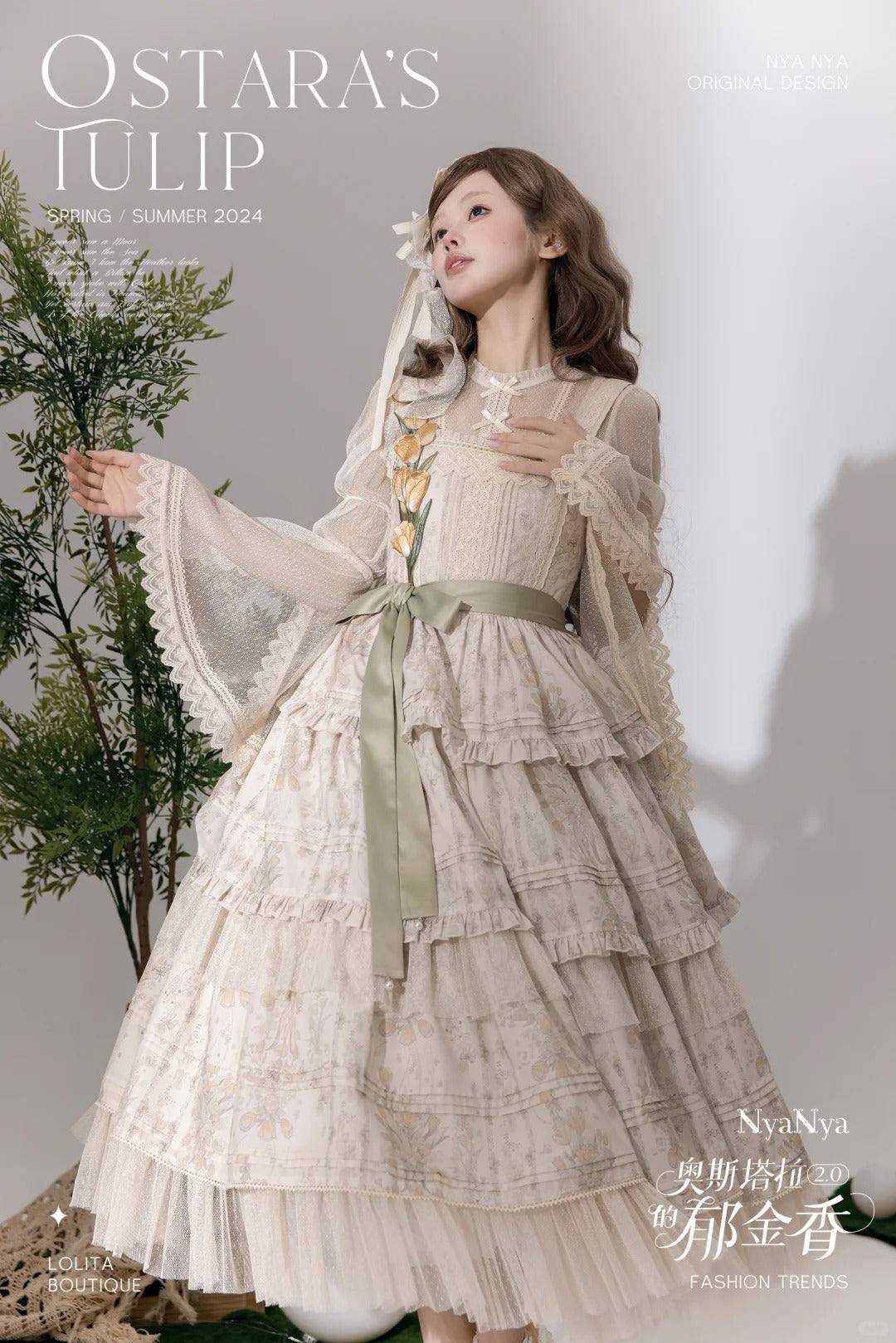 【受注予約~3/3】OSTARA'S TULIP 2.0 SP ジャンパースカート(ショート丈)【NyaNya】