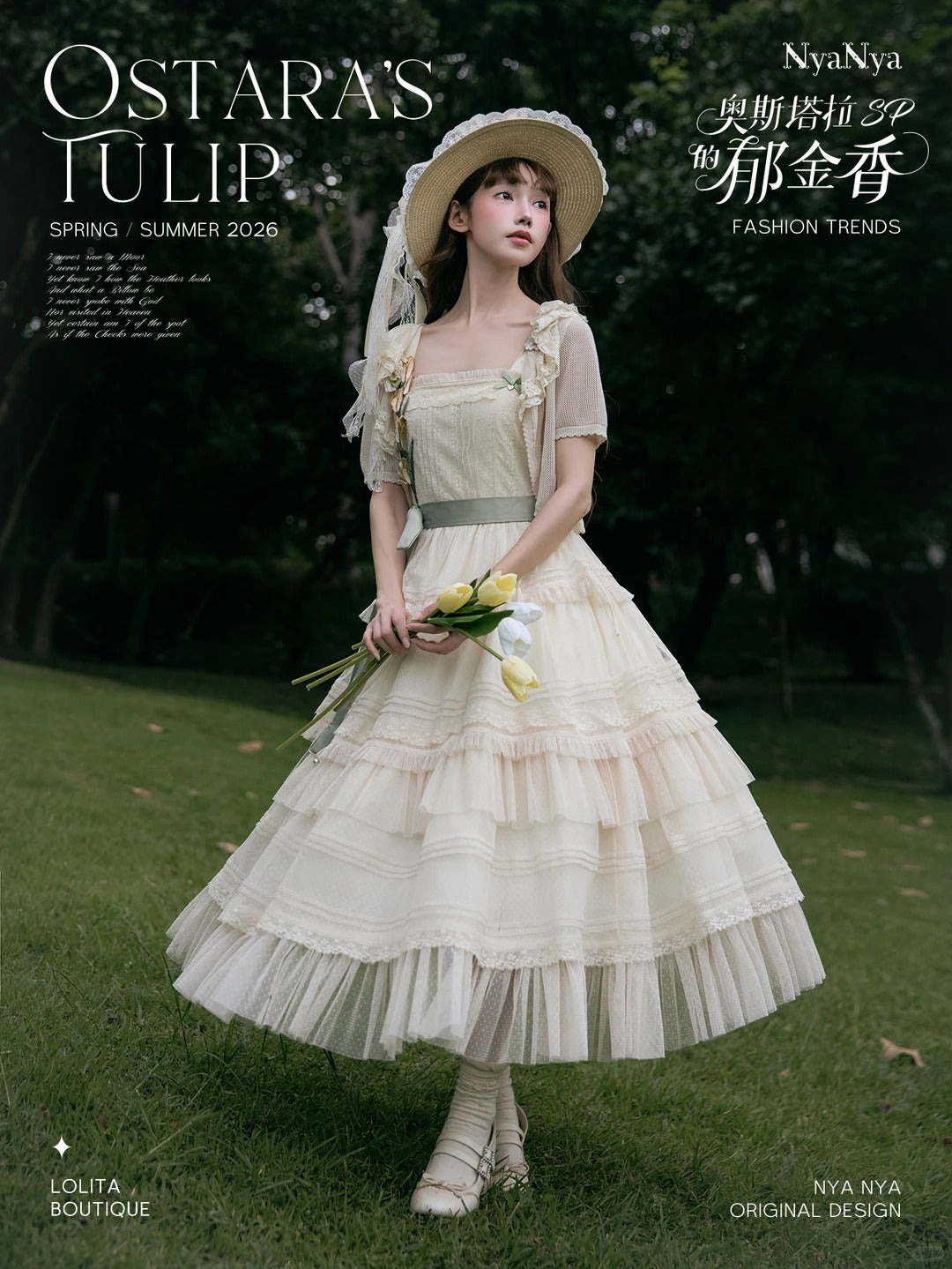 【受注予約~3/3】OSTARA'S TULIP 2.0 SP ジャンパースカート(ショート丈)【NyaNya】