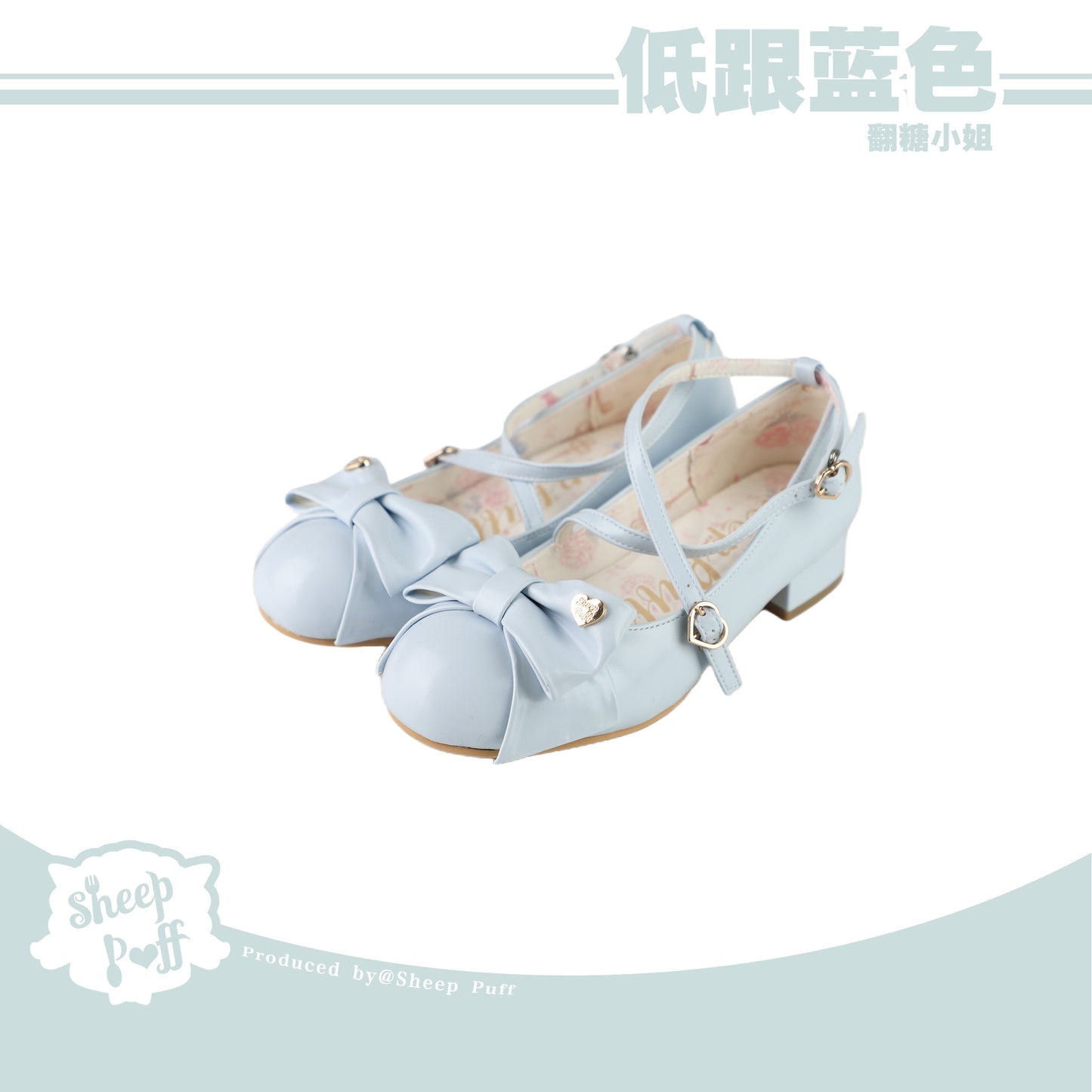 【受注予約~7/28】Miss Fondant ストラップシューズ(2.6cmヒール)【Sheep Puff】