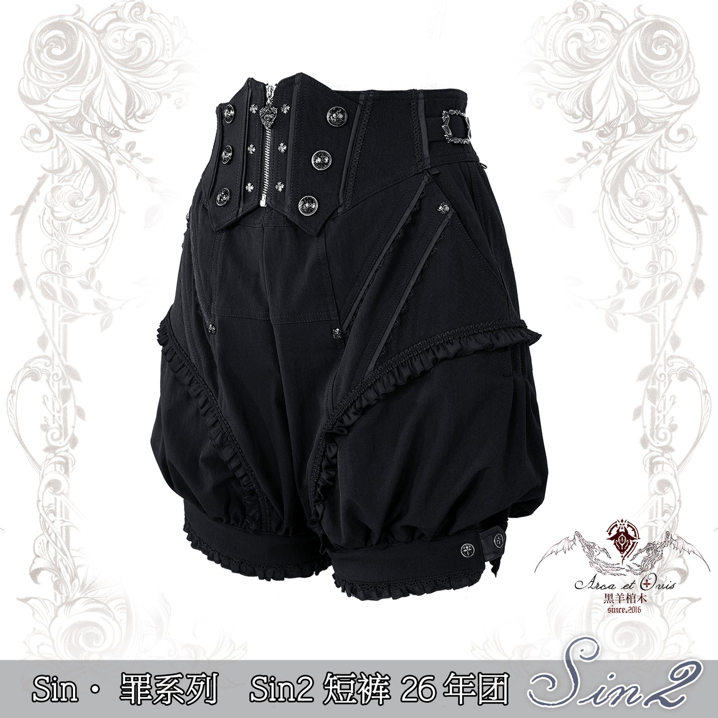 【受注予約~3/1】Sin ハーフパンツ【Arca et Ovis】