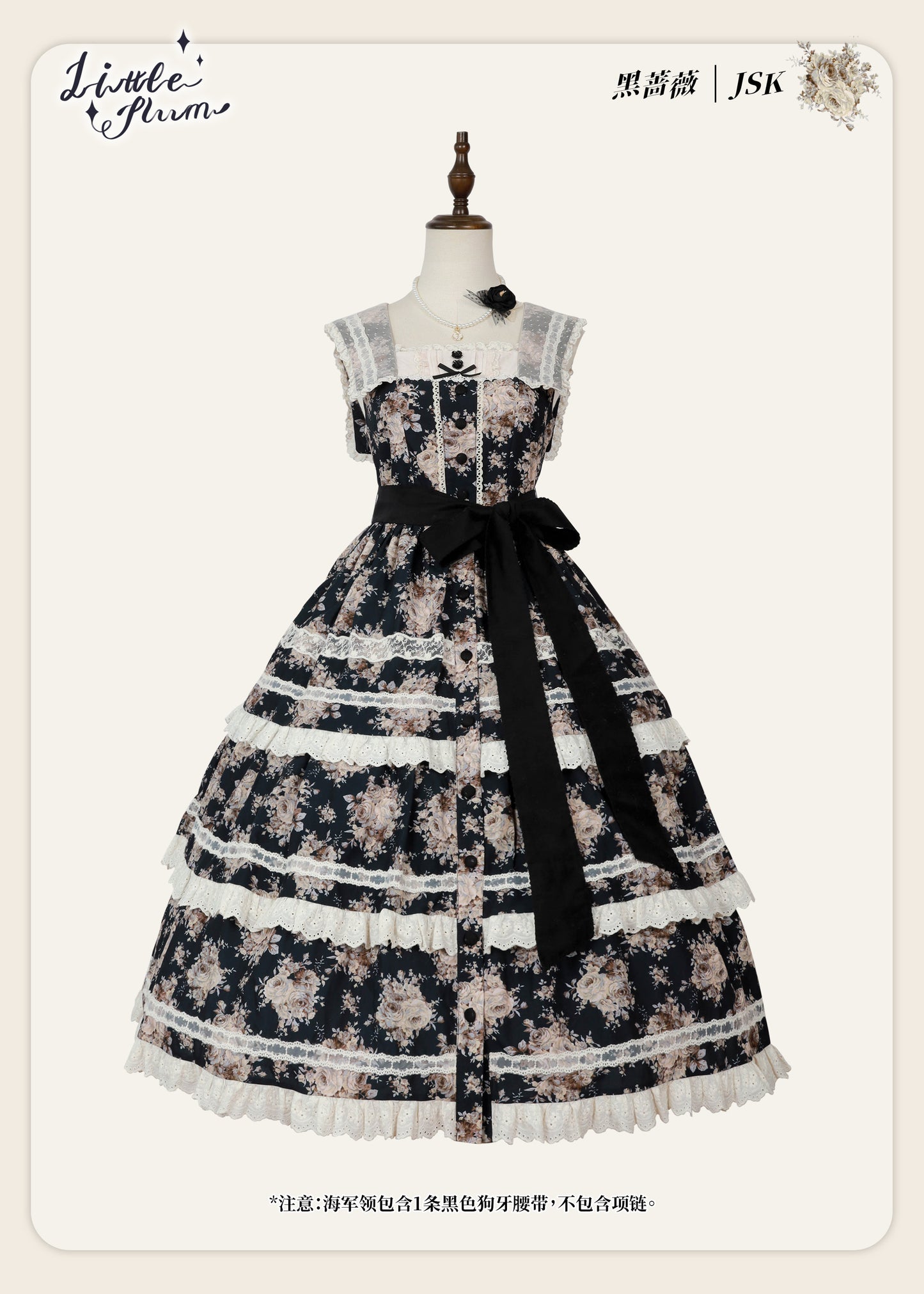 【受注予約~2/15】Black Rose ジャンパースカート【LittlePlum】