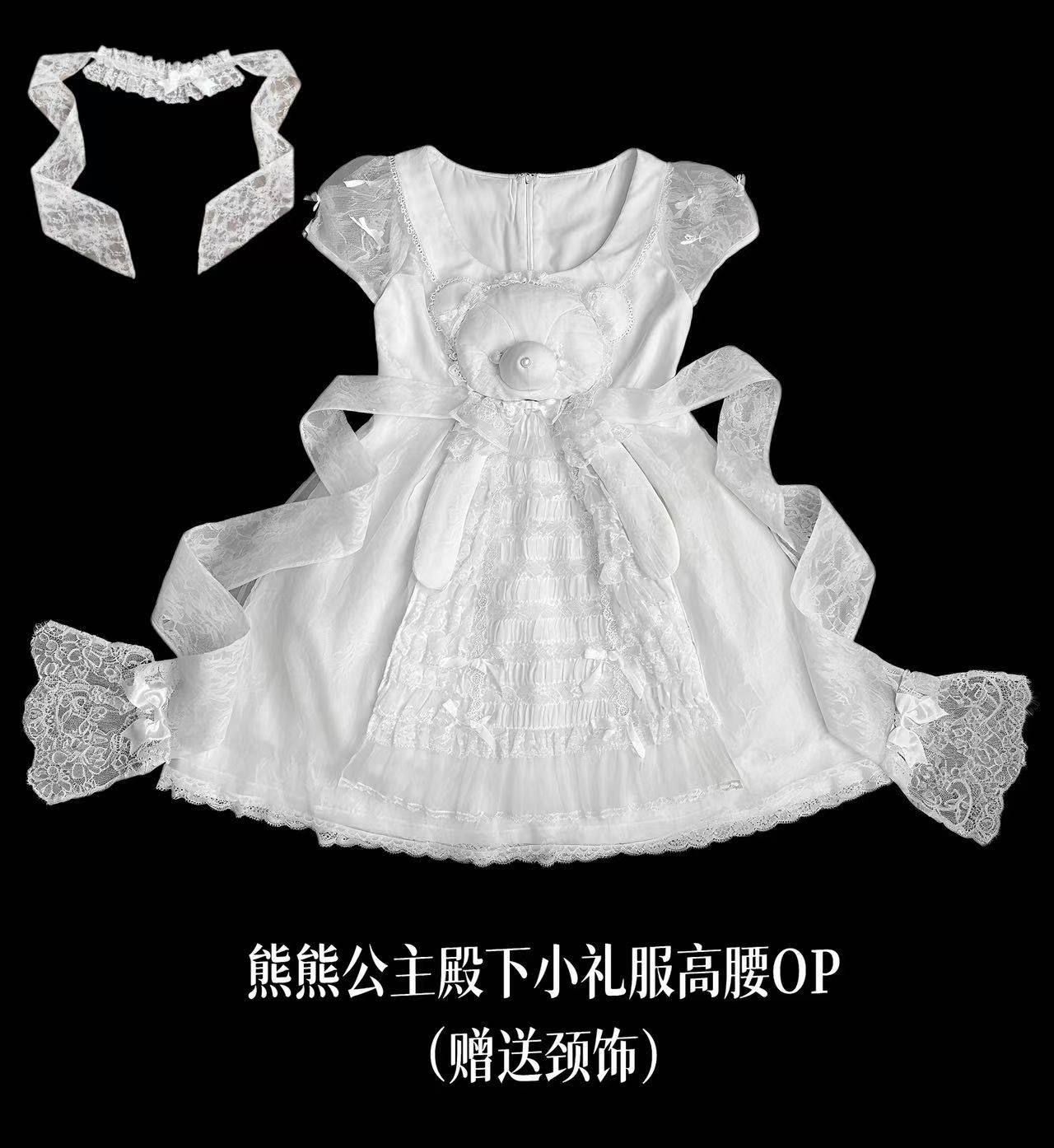 【受注予約~1/12】Princess Bear ワンピース・サロペット【Endless Poetry】