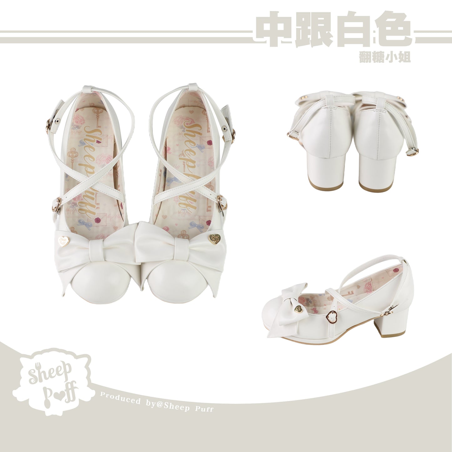 【受注予約~7/28】Miss Fondant ストラップシューズ(5cmヒール)【Sheep Puff】