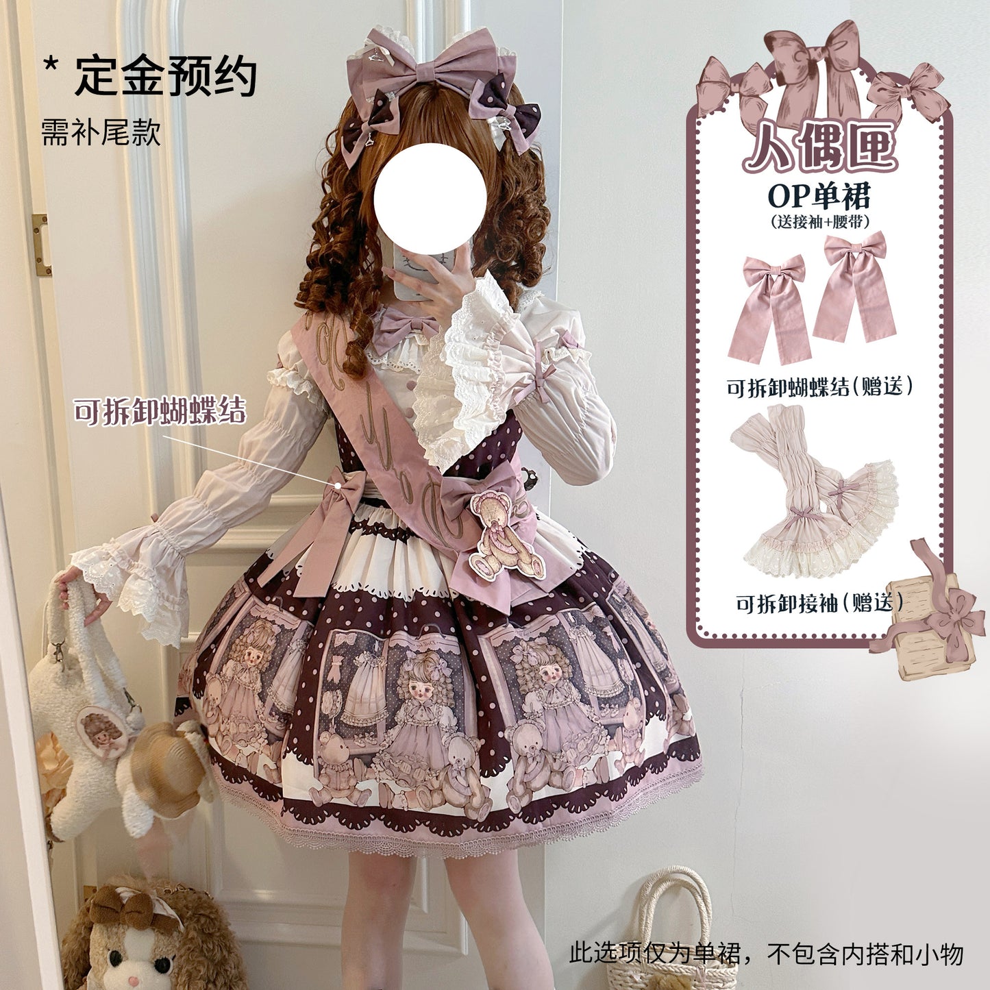 【受注予約~4/27】Puppet Box ワンピース【Cupcake】