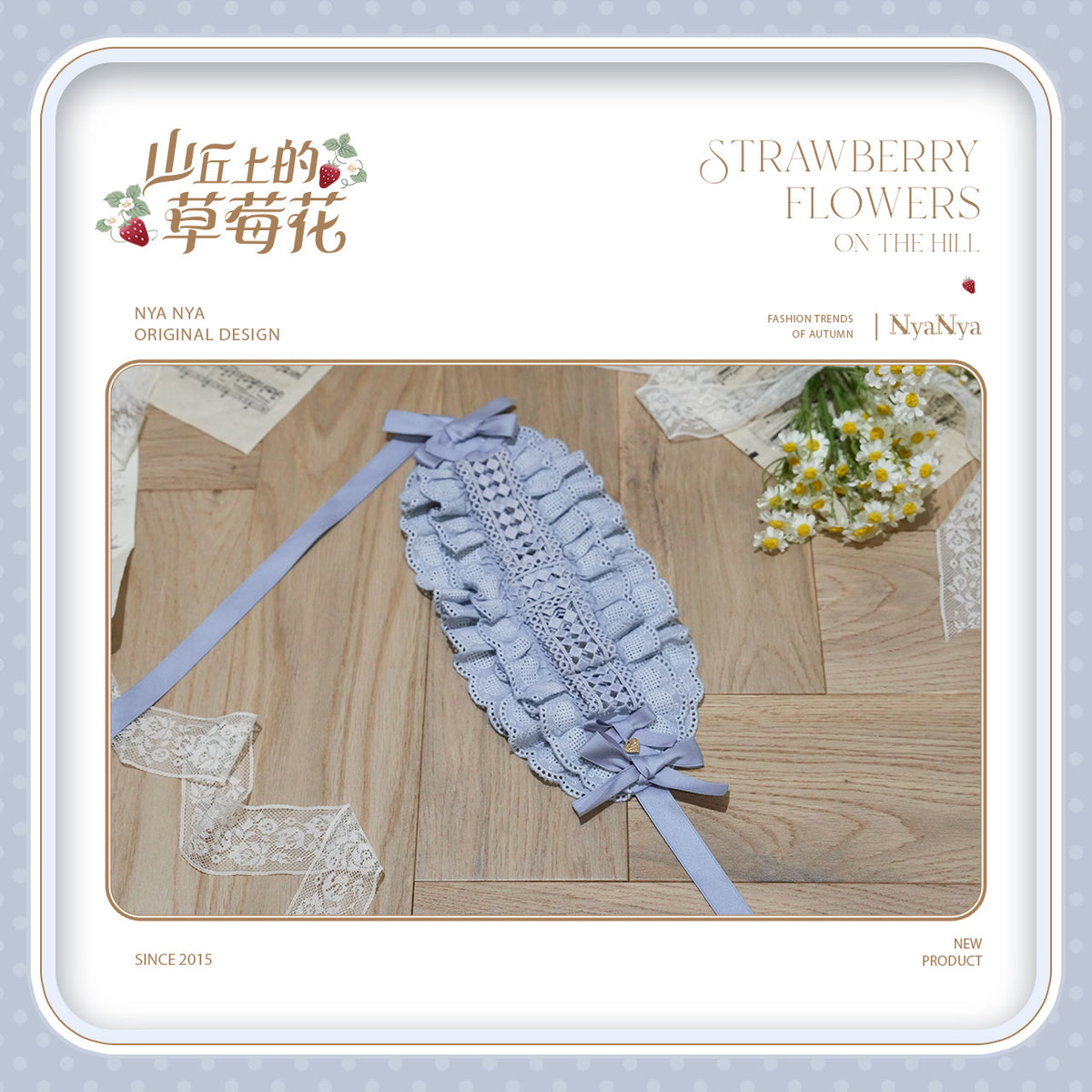 【受注予約~9/21】Strawberry Flowers on the Hill 6.0 アクセサリー【NyaNya】
