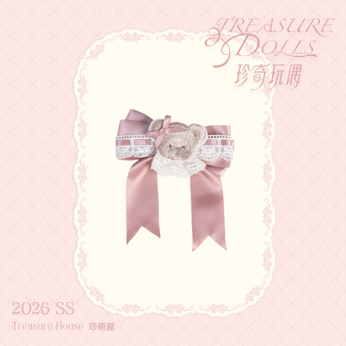 【受注予約~9/13】Curious Dolls ケープ・アクセサリー【Treasure House】