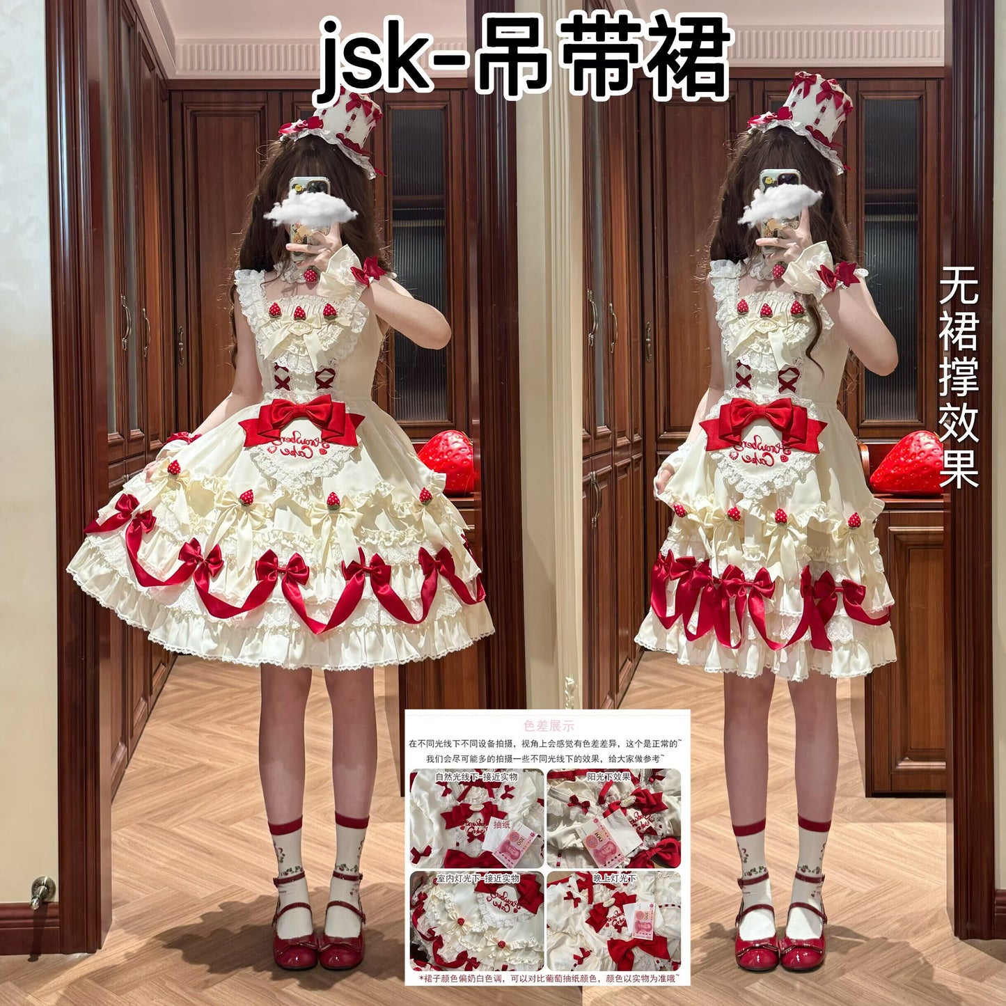 【受注予約~3/18】初雪苺 ワンピース・ジャンパースカート【Uncle's Workshop】